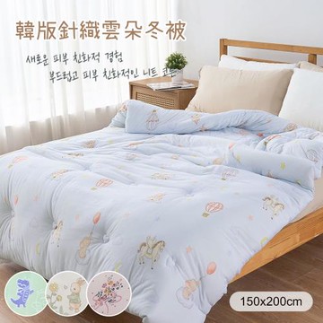 BELLE VIE 韓版雙面針織可水洗羽絲絨被 (150X200cm) 多款任選 保暖冬被 棉被 被胎 被芯