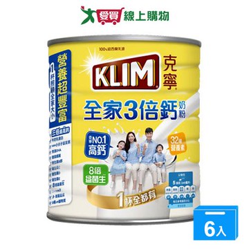 克寧全家三倍鈣營養奶粉2.2kg【六入組】【愛買】【Cube卡+APP下單最高10%回饋】