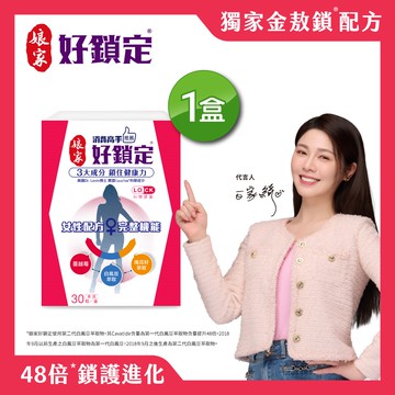 娘家消費高手好鎖定膠囊30粒