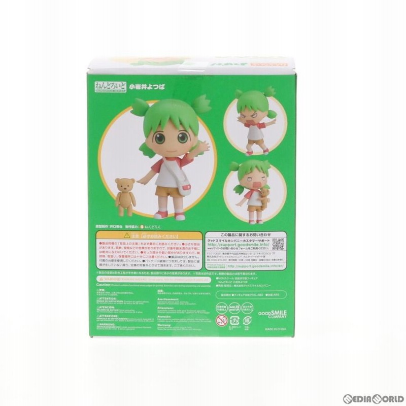 新品即納』{FIG}ねんどろいど 1064 小岩井よつば(こいわいよつば 
