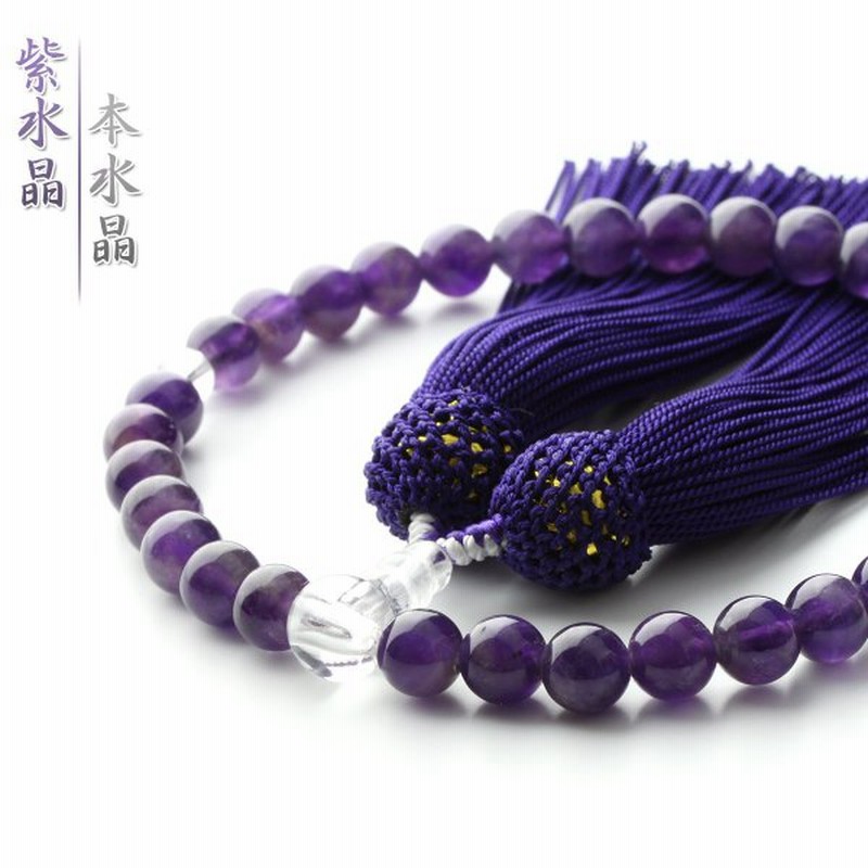 数珠 女性用 本水晶 念珠 商品ポーチ付 天然素材 8mm 藤色房 数珠 女性用 本水晶 念珠 商品ポーチ付 天然素材 8mm 藤色房