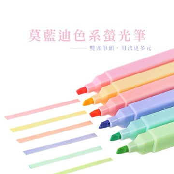糖果色螢光筆 魔術螢光筆 大容量記號筆 糖果色筆 重點標記 寬筆身 文具_B748