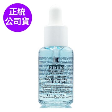 【KIEHLS契爾氏】激光三酸煥膚精華液30ml (正統公司貨)