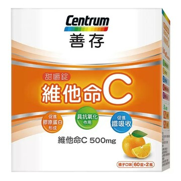 善存 維他命C甜嚼錠 500毫克 120錠 (60錠 X 2瓶)