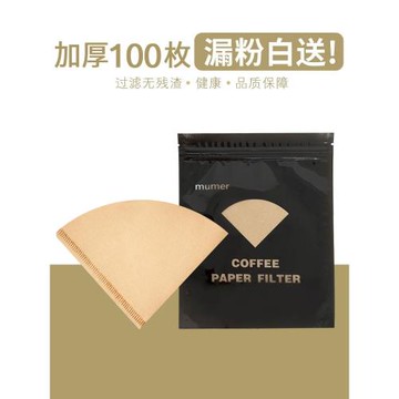咖啡濾紙咖啡濾網滴漏式扇形錐形手沖掛耳咖啡粉過濾紙兼v60濾杯