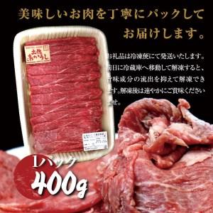 ふるさと納税 モモしゃぶしゃぶ　400g 高知県香美市