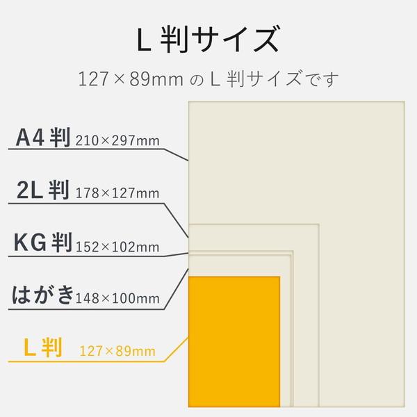  エレコム EJK-EGNL400 写真用紙 L判 400枚 光沢 エプソン用 厚手 0.225mm 日本製 お探しNo:D185