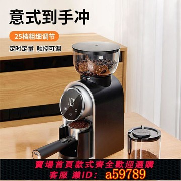 【台灣公司 可打統編】ZHENMORE臻摩電動磨豆機咖啡豆研磨機磨豆咖啡機意式手沖磨粉器