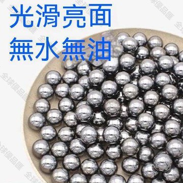 【全球優品匯】彈弓鋼珠 8毫米彈珠 6子彈滾珠 7 7.5剛珠 8.5 9 10 11 12mm 密鋼球