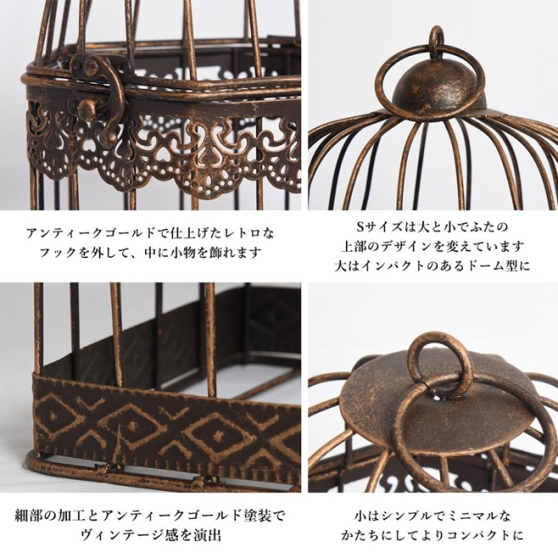 鳥籠 アンティーク 年代物 中古】アンティーク 鳥かご バードゲージ