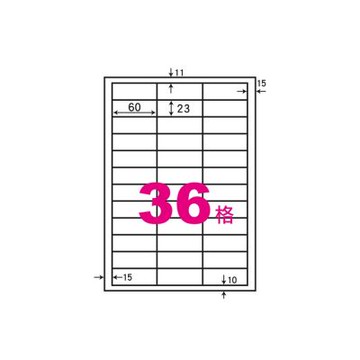 華麗牌 阿波羅 A4 電腦列印標籤 36格 1000張入 / 箱 WL-9636B-1K