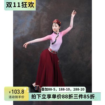 舞依藝庫藏族舞蹈服裝女熱巴鼓舞練功服大擺裙民族民間舞演出表演