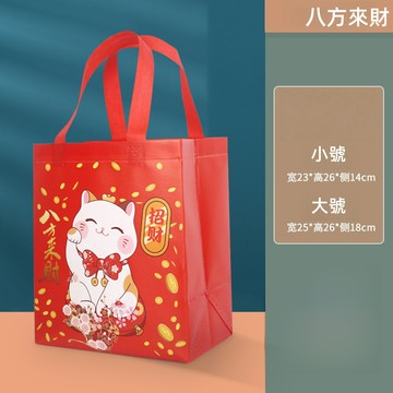 【台灣現貨】招財貓提袋 禮品袋 環保袋 不織布手提袋 包裝袋 手提袋 可愛手提袋 購物袋 無紡布袋子 送禮包裝 端午