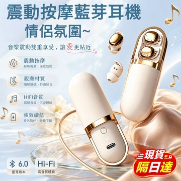 台灣現貨 耳機 藍芽耳機 睡眠耳機 震動按摩解壓神器 隱形睡眠藍牙耳機 降噪隔音 舒適不壓耳 藍牙6.0 入耳式無線耳機