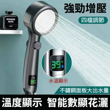 智能溫度數顯蓮蓬頭 數顯增壓淋浴花灑噴頭 數顯花灑 套裝 洗澡淋雨噴灑頭 高壓超強壓力智能花灑 淋浴管 通用蓮蓬頭