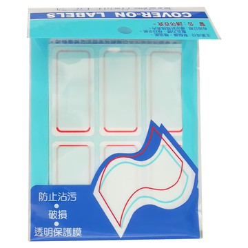 華麗牌 保護膜標籤 53 x 25mm  紅色 + 白色  1200張  1包