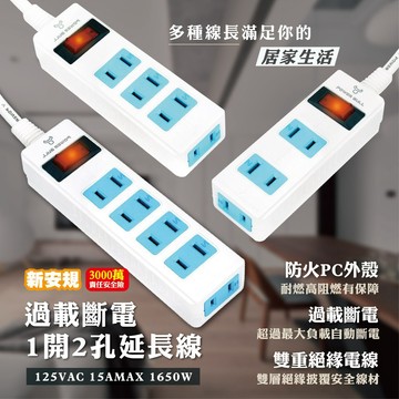 ✨ ✨【聖岡科技 過載斷電1開5插2孔延長線】新安規 延長線 防火材質 平貼插座 2P【LD374】