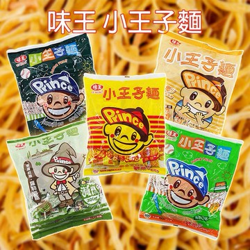 味王~小王子麵(300g) 款式可選