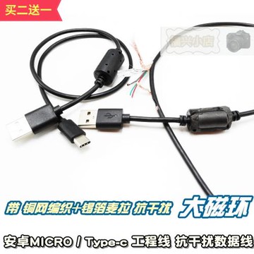 數據線Type-c 磁環micro 屏蔽數據線 耐用通用 抗干擾長 充電線短線 50厘米 1米 2米 耐用 加長數據線 高質量