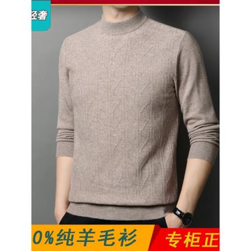 高端正品牌半高領加厚保暖男士100純羊毛衫毛衣秋冬季新款打底衫
