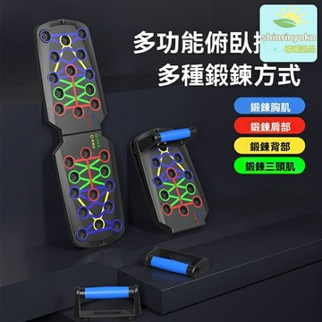 【防滑加厚】俯臥撐支架 健身器材 訓練板 腹肌板 家用健身 平板支撐器 胸肌訓練 男士健身 防滑手柄 多角度支撐