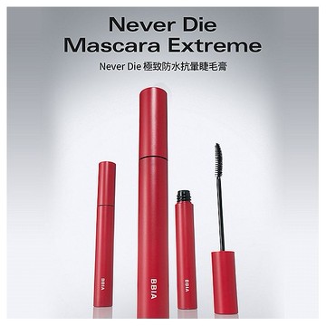 韓國 BBIA~NEVER DIE極致防水抗暈睫毛膏(7g) 款式可選
