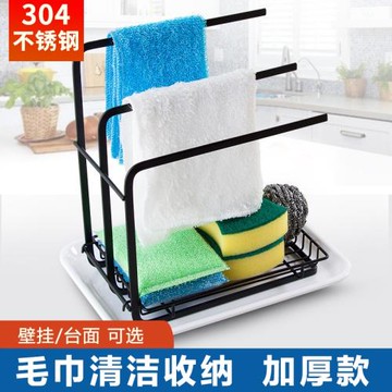 304不銹鋼廚房清潔收納架抹布毛巾架水槽旁瀝水架子壁掛免打孔