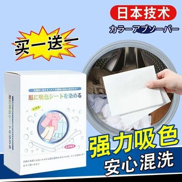 🥇臺灣熱賣🥇防染色洗衣片吸色片洗衣機衣服混洗防串色洗衣紙神器色母片100片