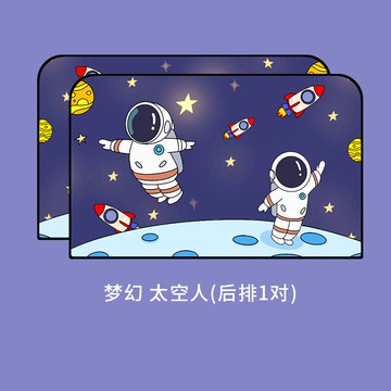 汽車遮陽窗簾 汽車窗簾 車用側窗簾 汽車內車窗遮陽簾兒童車載寶寶防曬隔熱磁吸式遮陽擋側窗卡通窗簾【MJ21479】