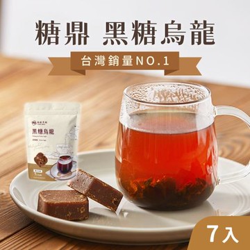 【糖鼎】(3袋組)冰糖磚30gx7入/袋_黑糖烏龍