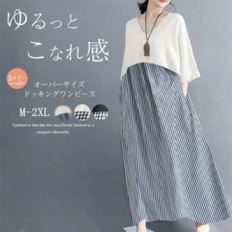 ワンピース レディース ロング丈 ワンピ ドッキングワンピ 半袖 五分袖 ラウンドネック 切替 チェック柄 ストライプ ブラック カ 通販 Lineポイント最大5 0 Get Lineショッピング