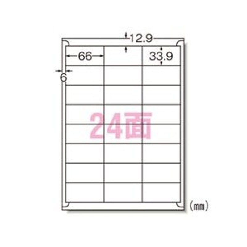 ポスト投函 エーワン ラベルシール マルチプリンタラベル 四辺余白 A4 24面 100枚入 31512 学校 オフィス LINEショッピング