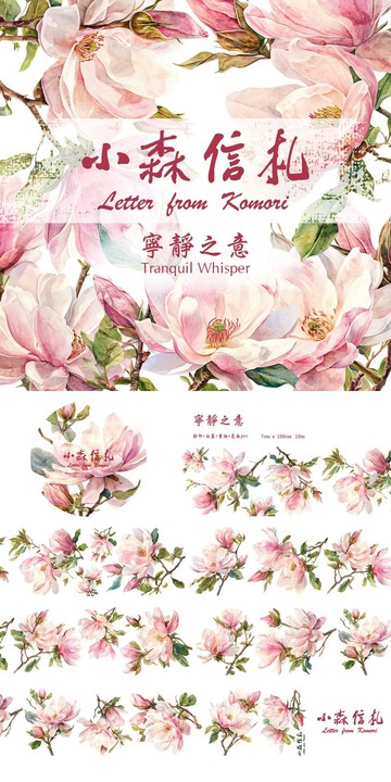 143寧靜之意Tranquil Whisper