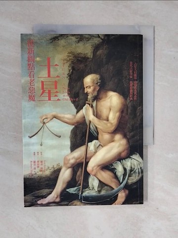 【書寶二手書T7／星相_XS4】土星-從新觀點看老惡魔_麗茲。格林