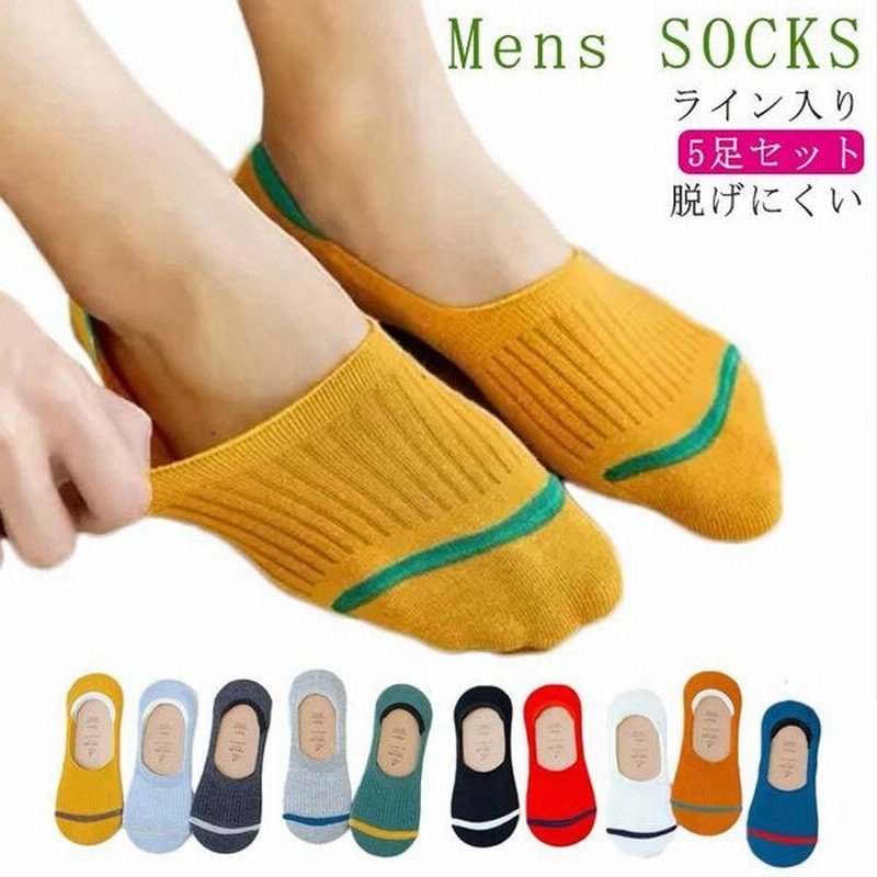5足セット ライン入り 靴下 ソックス 脱げない スニーカーソックス メンズ フットカバーソックス カバーソックス 春夏 フットカバー 脱げにくい 滑 通販 Lineポイント最大get Lineショッピング