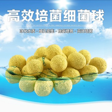 奈米細菌球 陶瓷環紅外線生化球 台中出貨 魚缸濾材 高效培菌 底部過濾 上部過濾 細菌屋