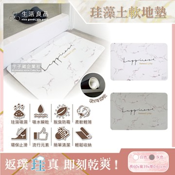 生活良品-廚房衛浴防滑吸水輕薄軟Q式珪藻土地墊-大理石紋(60x39cm玄關門墊腳踏墊)