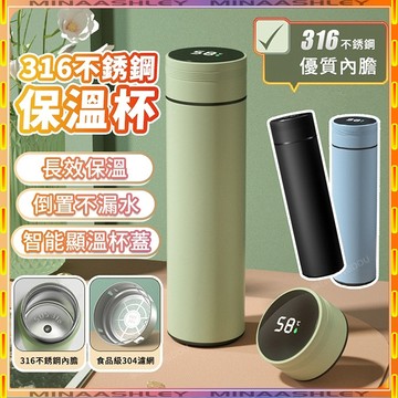 【隔日到貨🔥】水壺 保溫杯 保溫壺 保溫瓶 水杯 316 不鏽鋼保溫瓶 不鏽鋼保溫杯 智能保溫杯 數顯保溫杯 休閑水杯