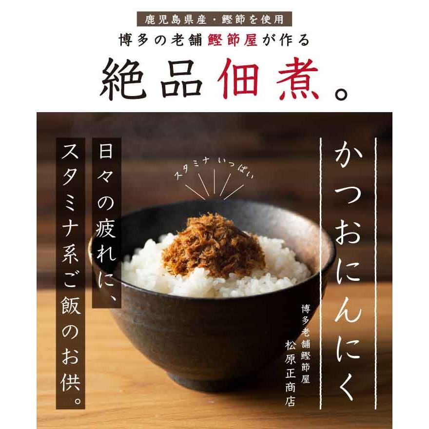 産地直送九州お取り寄せ　おつまみ　おかず　佃煮　かつお　おにぎり　惣菜　漬物　お弁当　送料無料