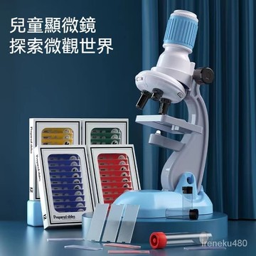 兒童顯微鏡 科學實驗 化學實驗 顯微鏡 手機放大鏡 電子顯微鏡 數位顯微鏡 學生傢用科學實驗器材套裝國中小高清放大鏡玩具