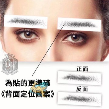 DH專業紋繡:SF??6D仿生態 轉印貼 仿真 紋繡半永久眉型貼 眉毛貼 眉卡 紋繡專用眉型貼 眉毛眉貼 3D懶人自然防水