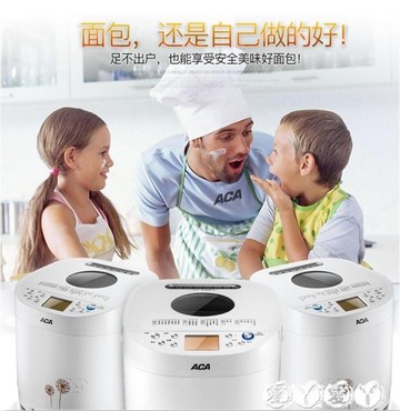 麵包機 面包機家用全自動智慧多功能酸奶和面機 JD 全館免運