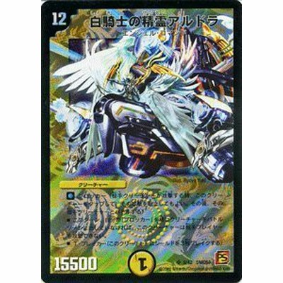 デュエルマスターズ 白騎士の精霊アルドラ Dmc64 005sr コロコロ 中古品 通販 Lineポイント最大1 0 Get Lineショッピング