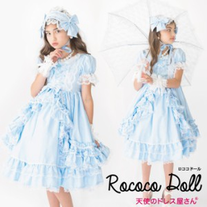 ロココドール ワンピースドレス 子供服 水色 1cm 130cm 在庫限り ネコポス不可 通販 Lineポイント最大1 0 Get Lineショッピング