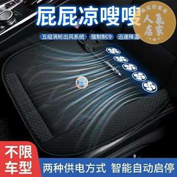 汽車通風坐墊 usb製冷 夏季座椅坐墊涼墊降溫辦公室汽車通用風扇吹風座墊usb座椅通風墊