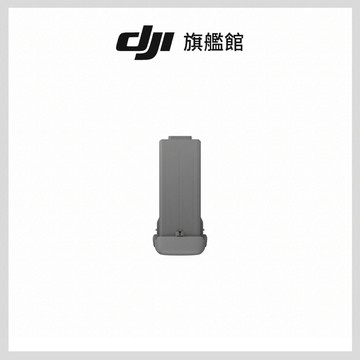 【DJI】AVATA 360智能飛行電池