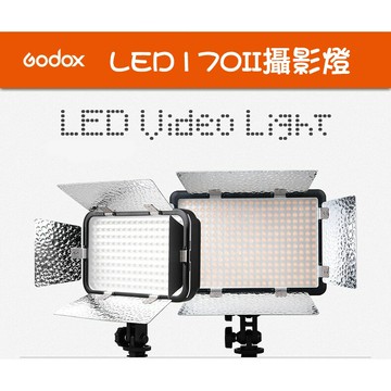 【eYe攝影】Godox 神牛 LED 170 II 白光 LED燈 持續燈 補光燈 外拍燈 公司貨
