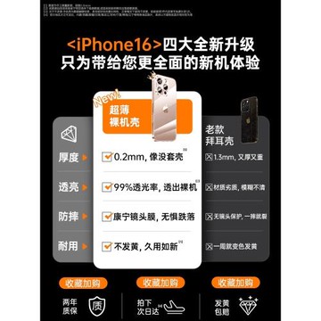 能適適用蘋果16手機殼新款iPhone16promax透明超薄15pro鏡頭全包14防摔13簡約plus高級感12女男硅膠11保護套