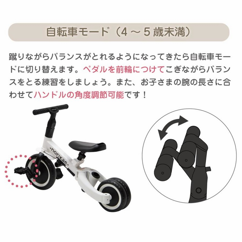 のりかえ三輪車【DX】 押し棒付き 布ベルト付き 背もたれ付き