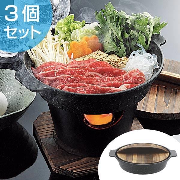 両手鍋 ストロングマーブル 懐石 湯豆腐・すき焼き鍋 16cm 3個セット